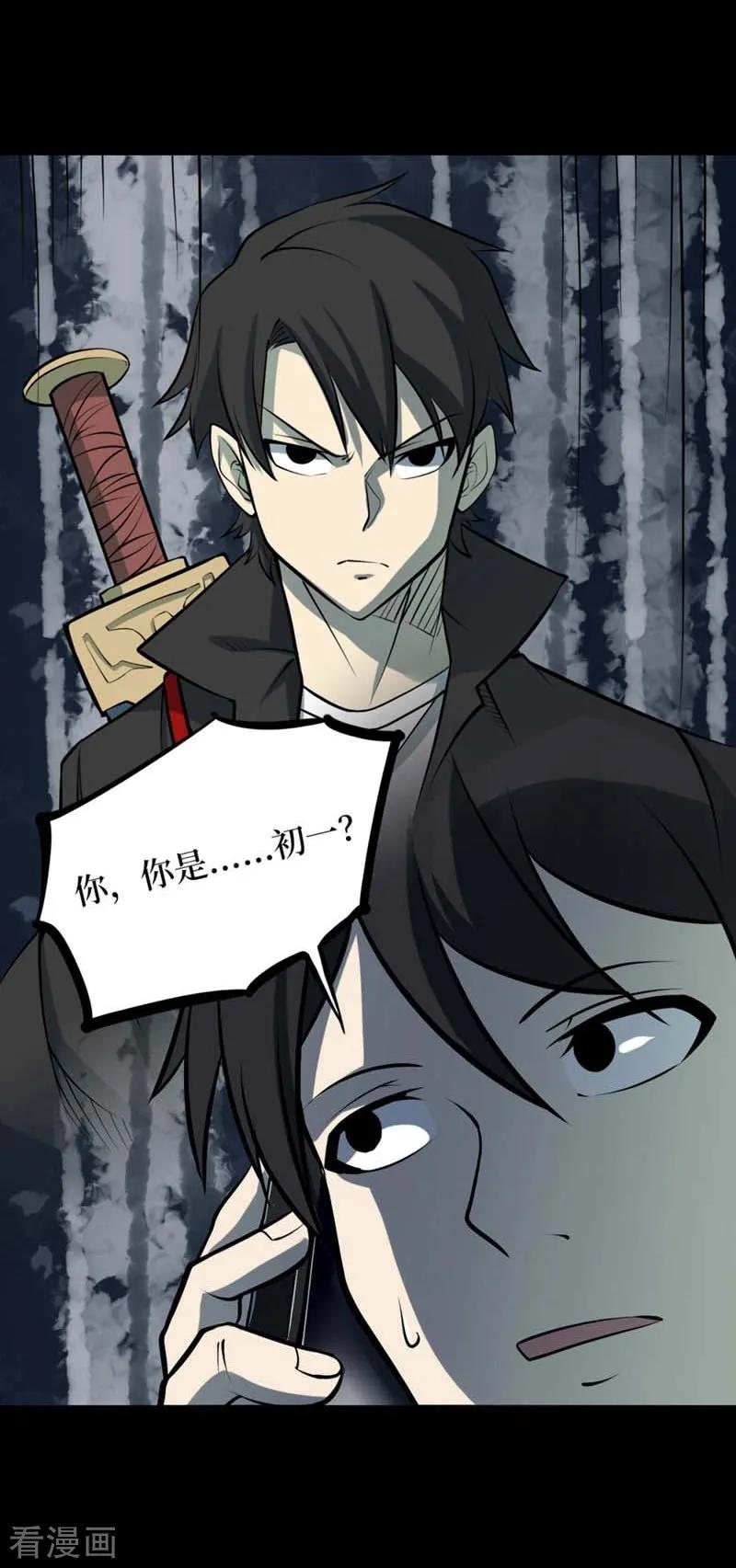 第71话活佛念珠1-阴间商人-云南白饭（第8张）