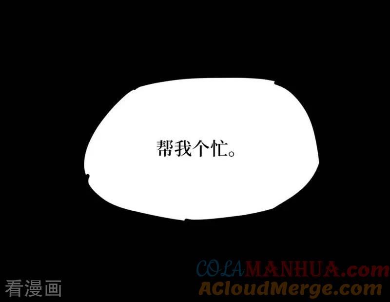 第71话活佛念珠1-阴间商人-云南白饭（第7张）