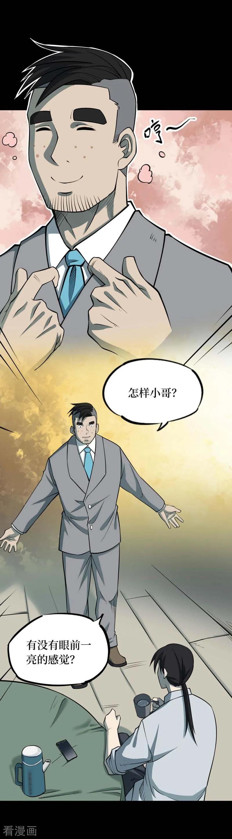 第71话活佛念珠1-阴间商人-云南白饭（第3张）