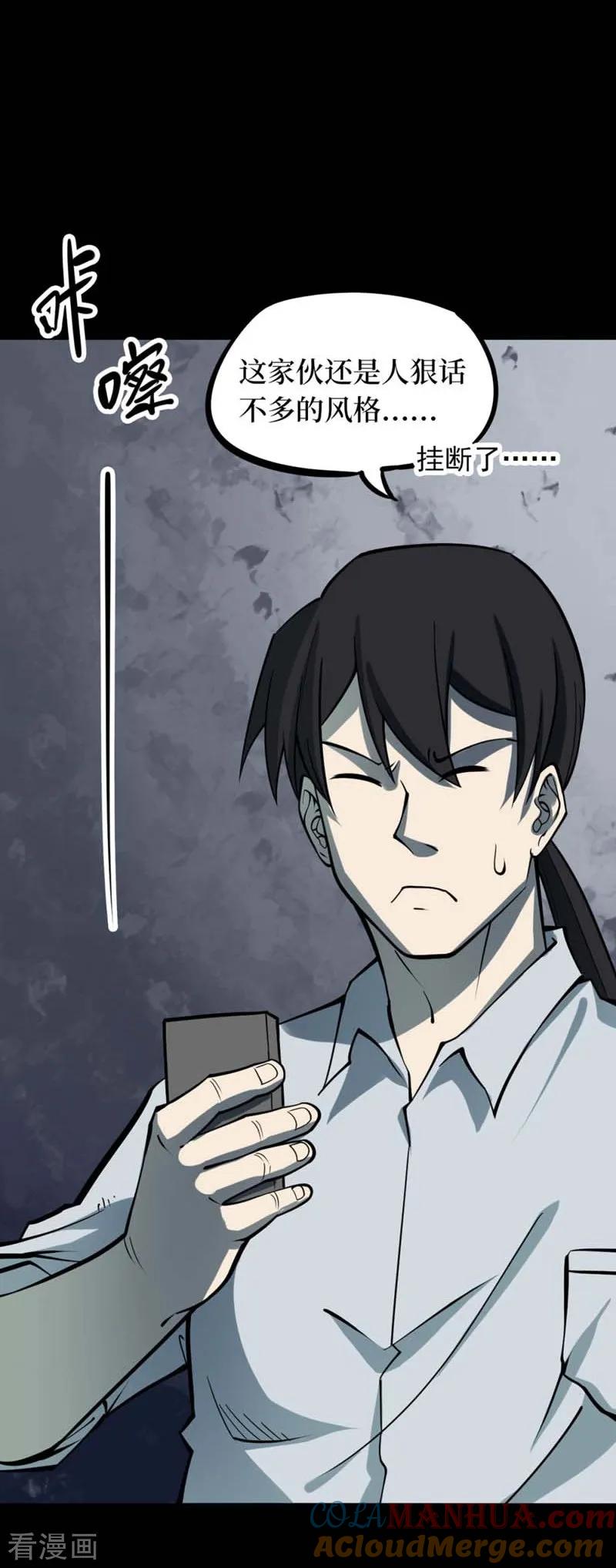 第71话活佛念珠1-阴间商人-云南白饭（第10张）
