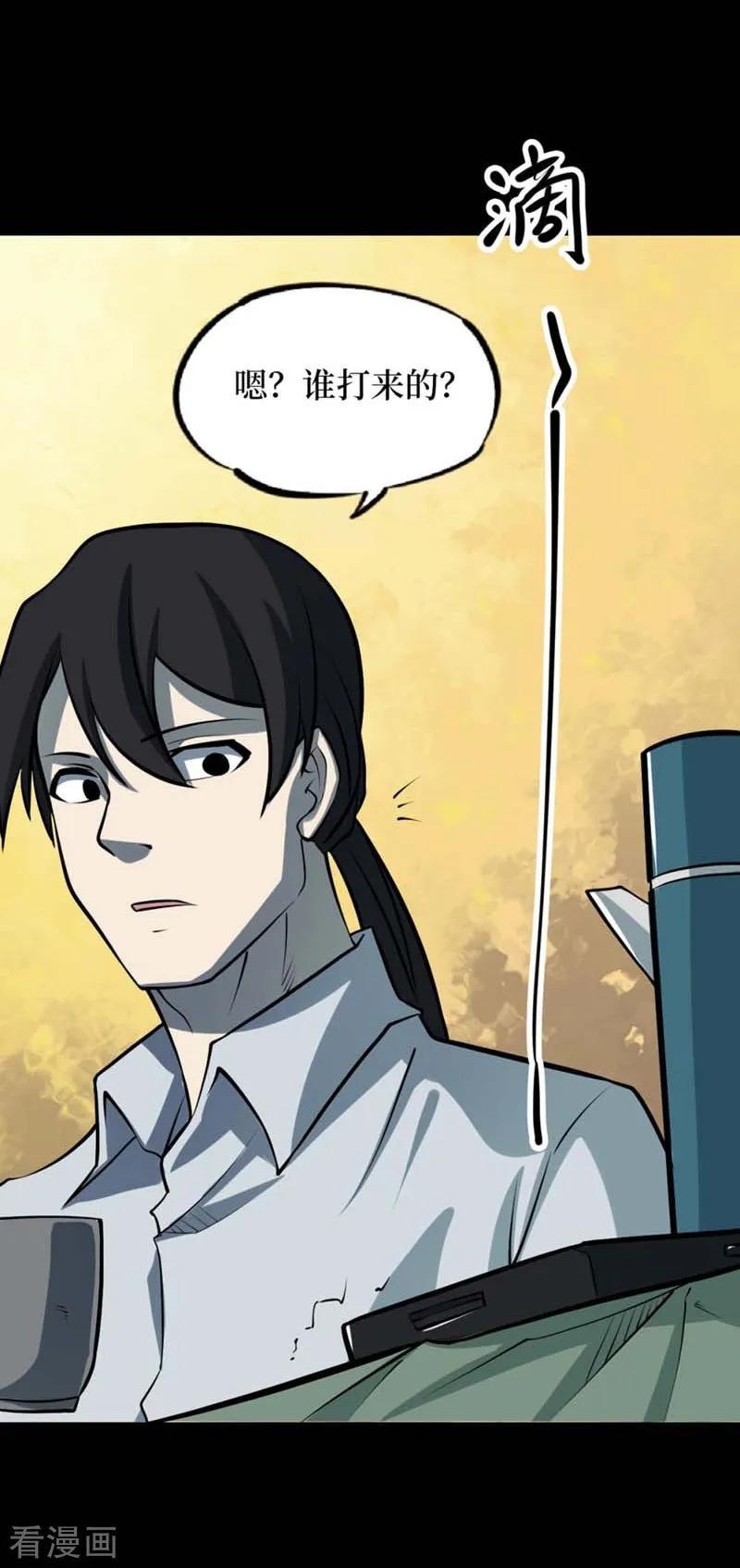 第71话活佛念珠1-阴间商人-云南白饭（第6张）