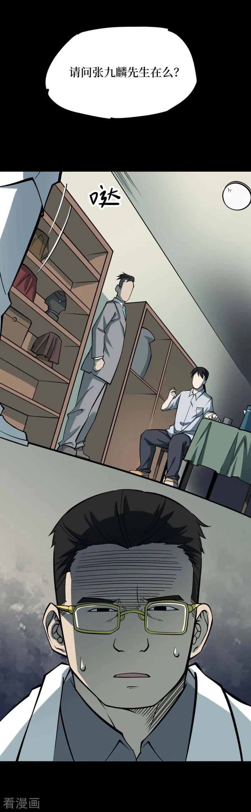 第71话活佛念珠1-阴间商人-云南白饭（第11张）