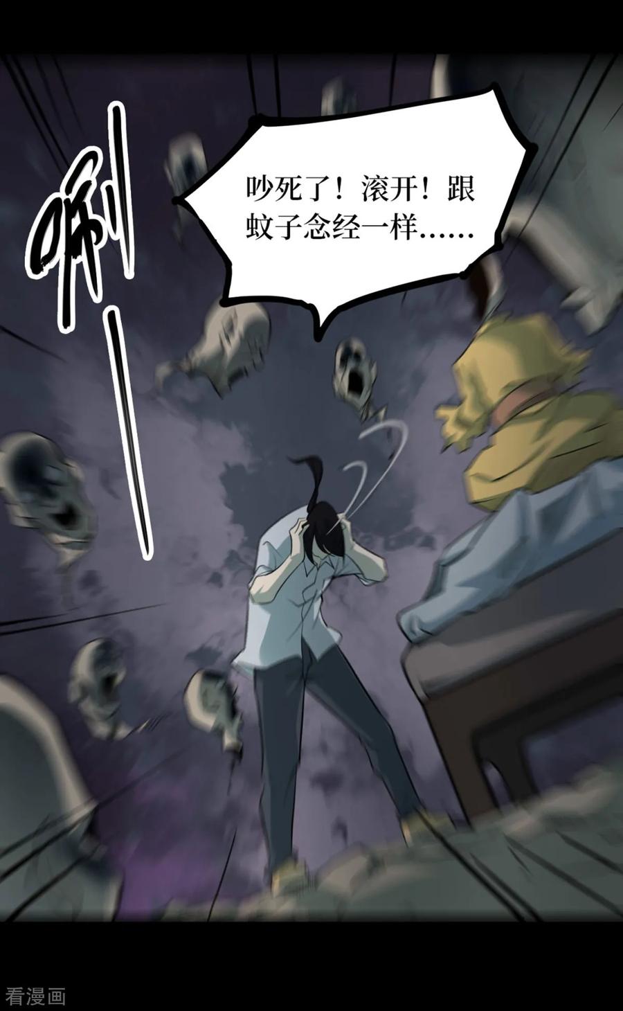 第73话活佛念珠3-阴间商人-云南白饭（第10张）