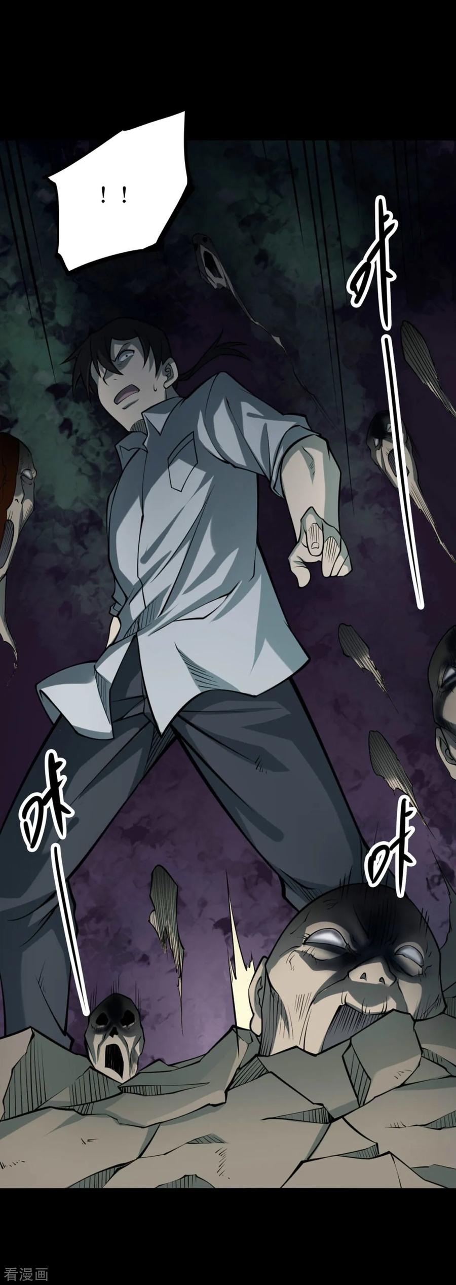 第73话活佛念珠3-阴间商人-云南白饭（第4张）