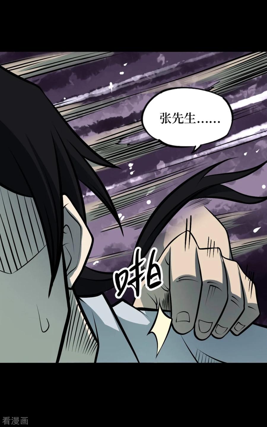 第73话活佛念珠3-阴间商人-云南白饭（第16张）