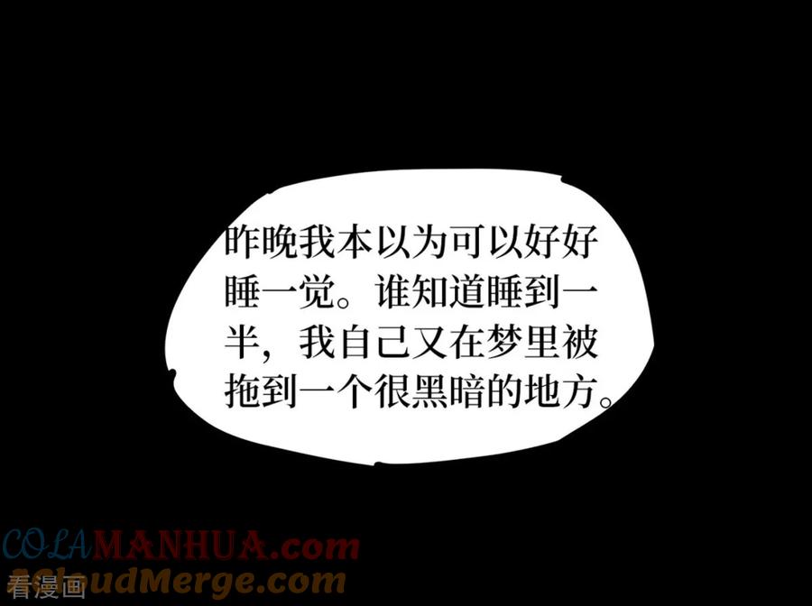 第73话活佛念珠3-阴间商人-云南白饭（第21张）