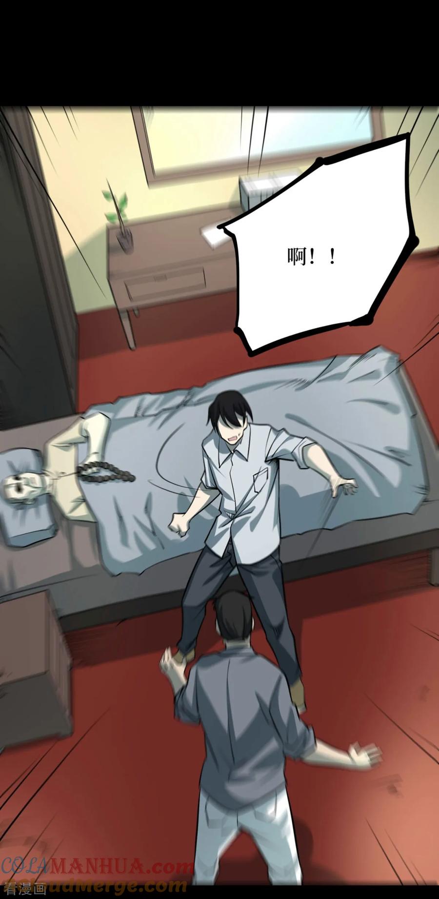第73话活佛念珠3-阴间商人-云南白饭（第17张）