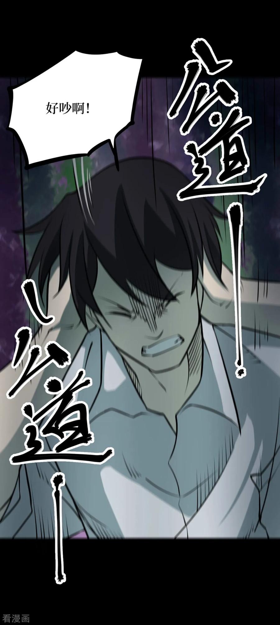 第73话活佛念珠3-阴间商人-云南白饭（第6张）