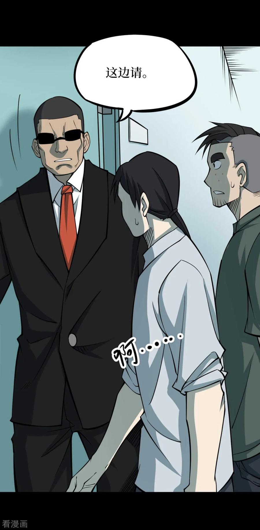 第74话活佛念珠4-阴间商人-云南白饭（第11张）