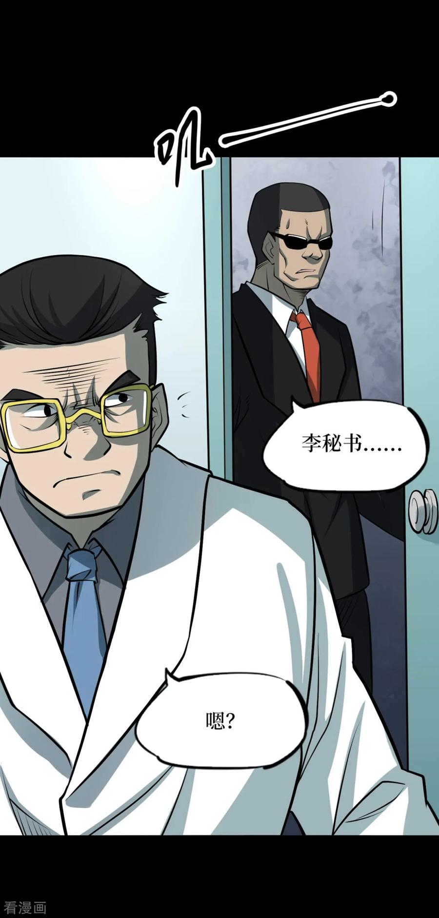 第74话活佛念珠4-阴间商人-云南白饭（第6张）
