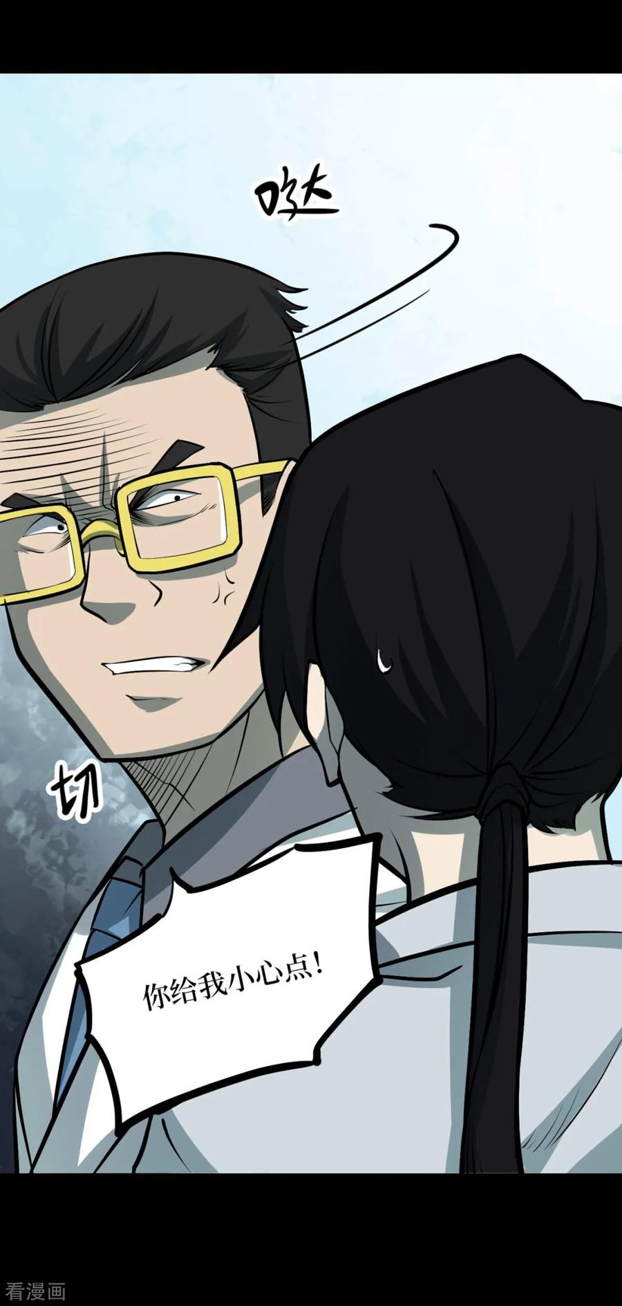 第74话活佛念珠4-阴间商人-云南白饭（第9张）
