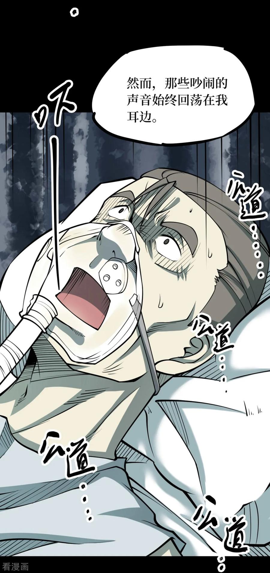 第74话活佛念珠4-阴间商人-云南白饭（第17张）