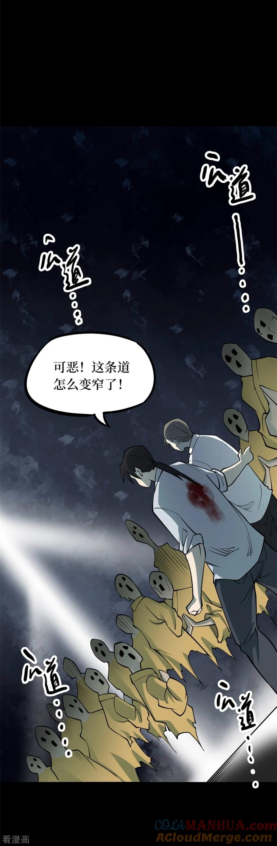 第75话活佛念珠5-阴间商人-云南白饭（第22张）