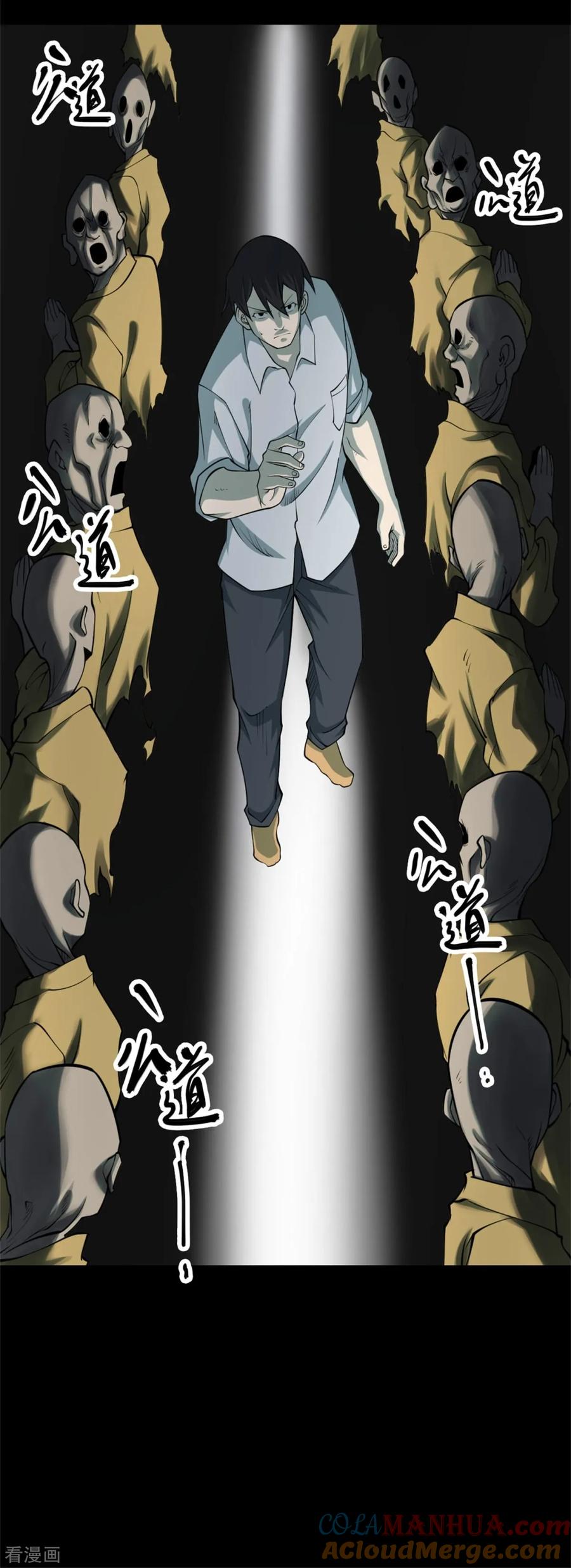 第75话活佛念珠5-阴间商人-云南白饭（第4张）