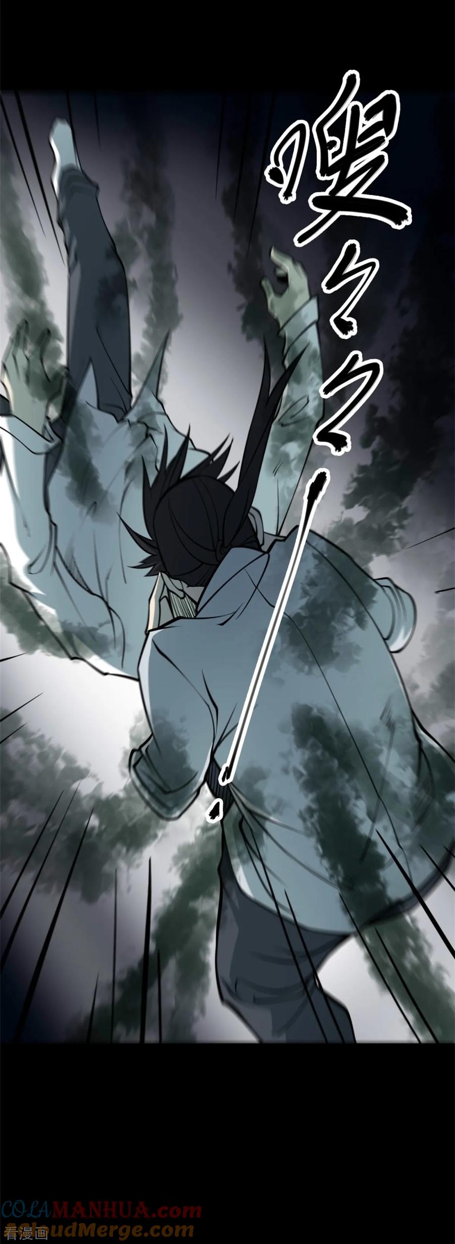 第75话活佛念珠5-阴间商人-云南白饭（第10张）