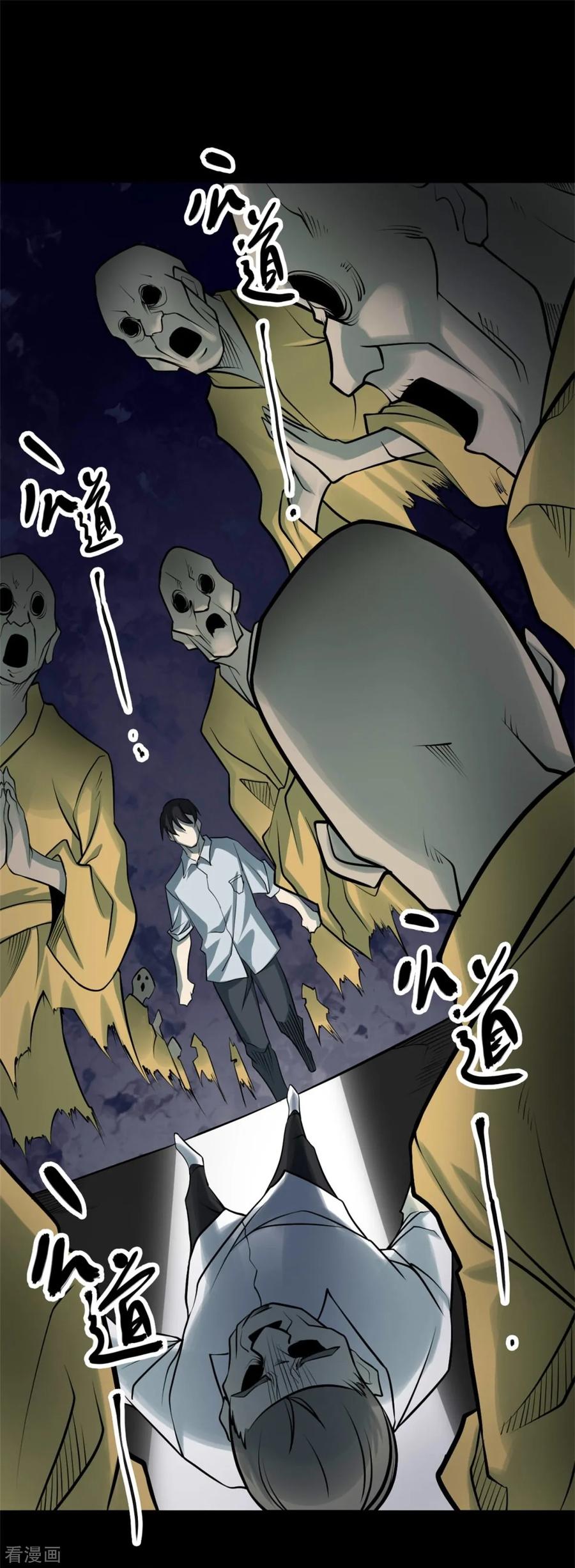 第75话活佛念珠5-阴间商人-云南白饭（第5张）