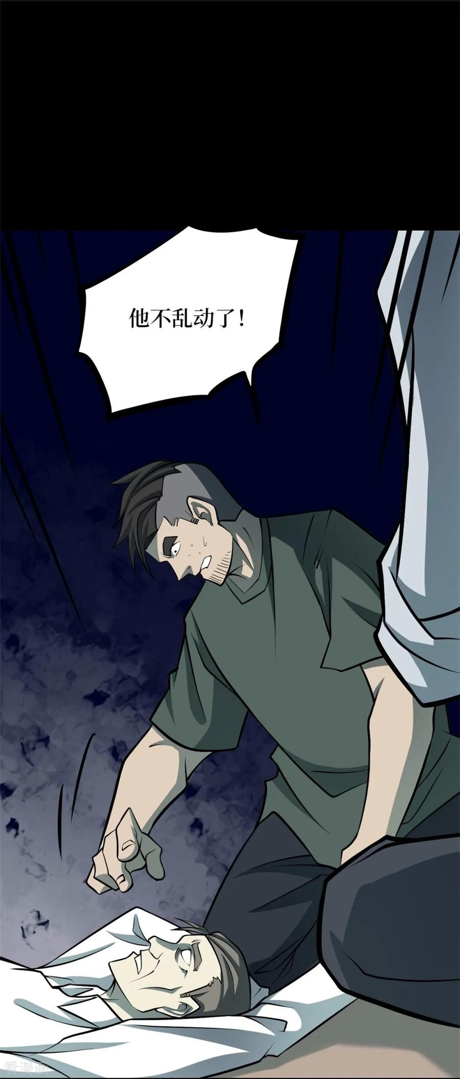 第75话活佛念珠5-阴间商人-云南白饭（第11张）
