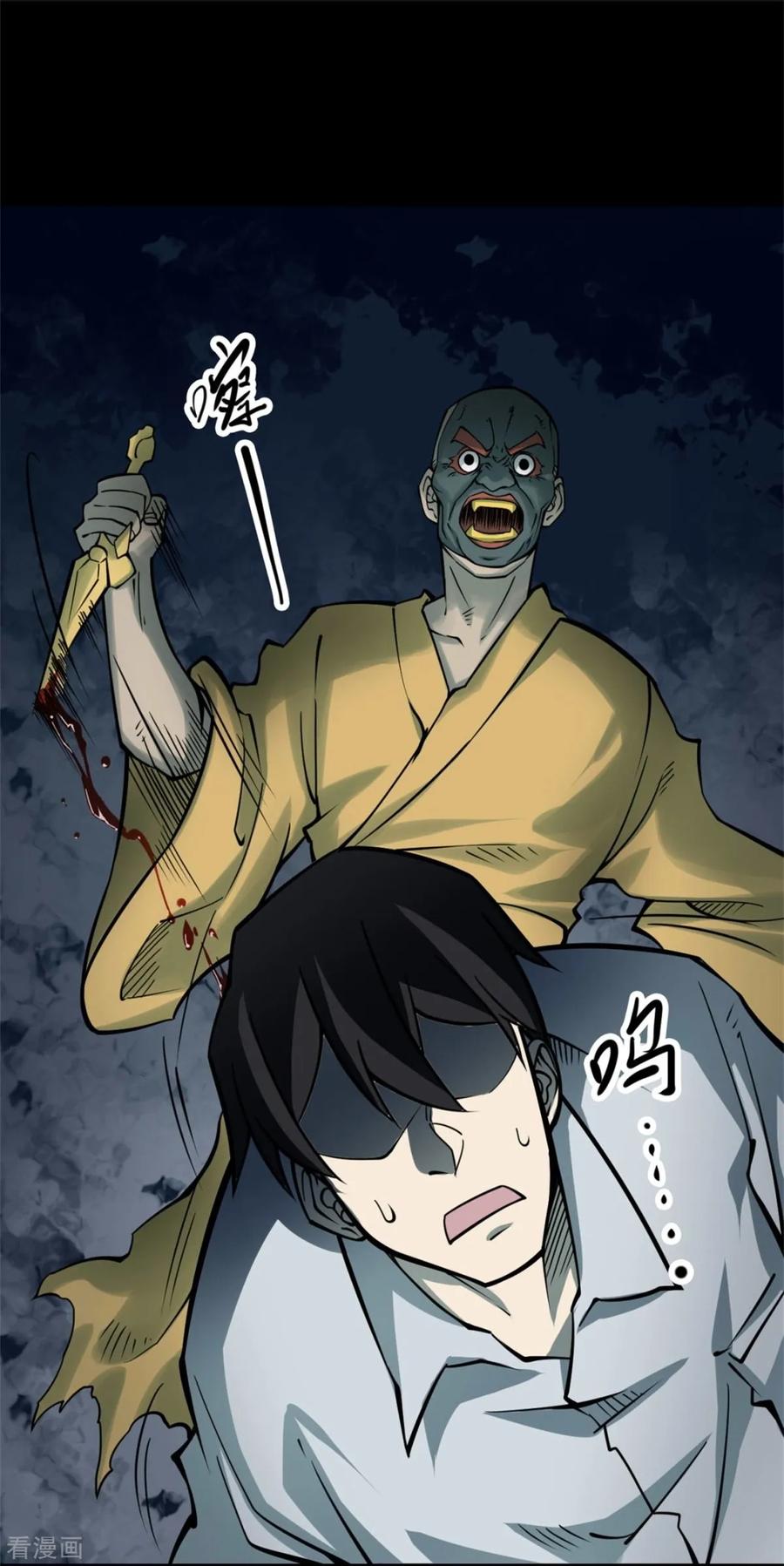 第75话活佛念珠5-阴间商人-云南白饭（第18张）