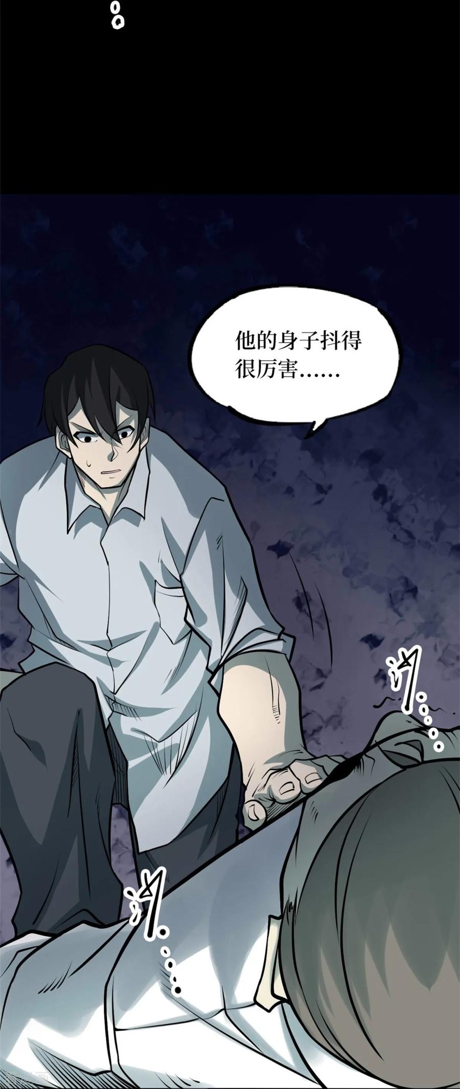 第75话活佛念珠5-阴间商人-云南白饭（第6张）