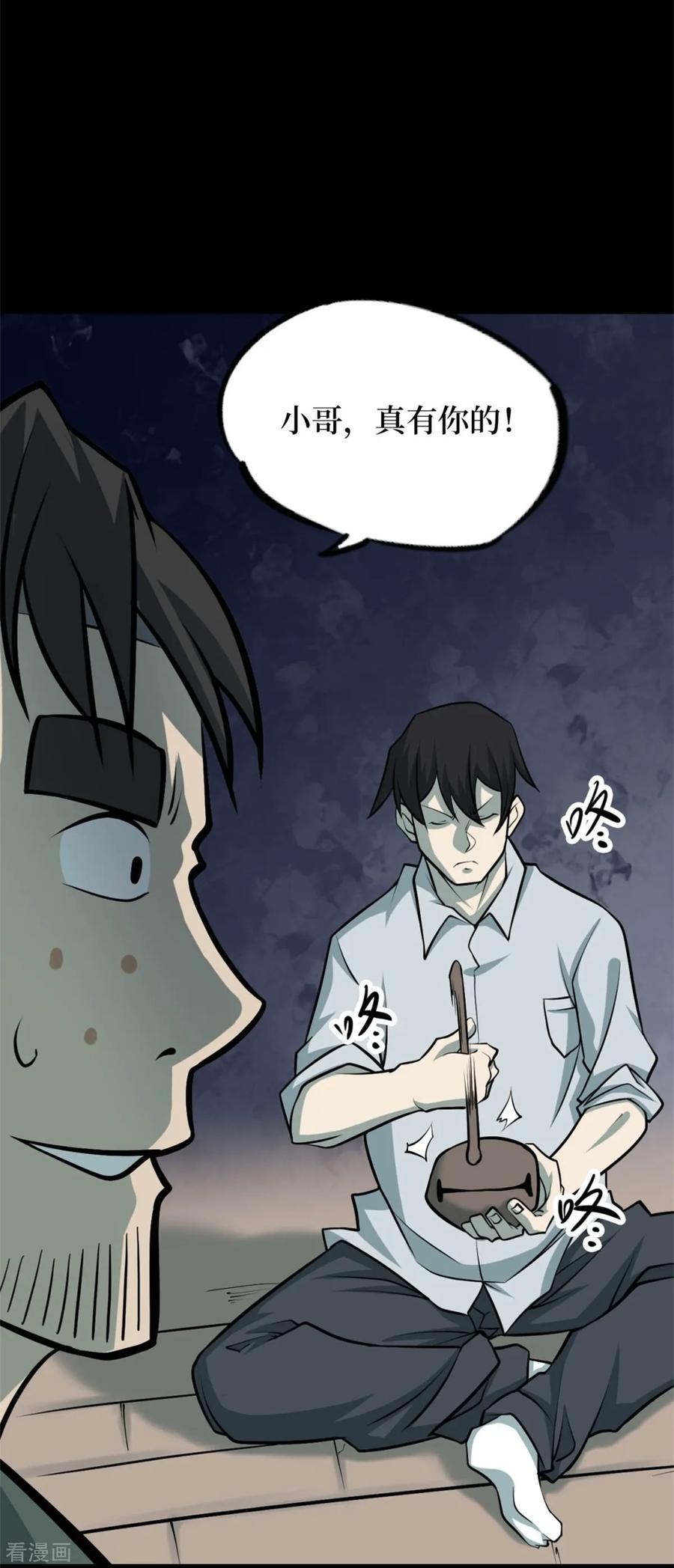 第75话活佛念珠5-阴间商人-云南白饭（第12张）