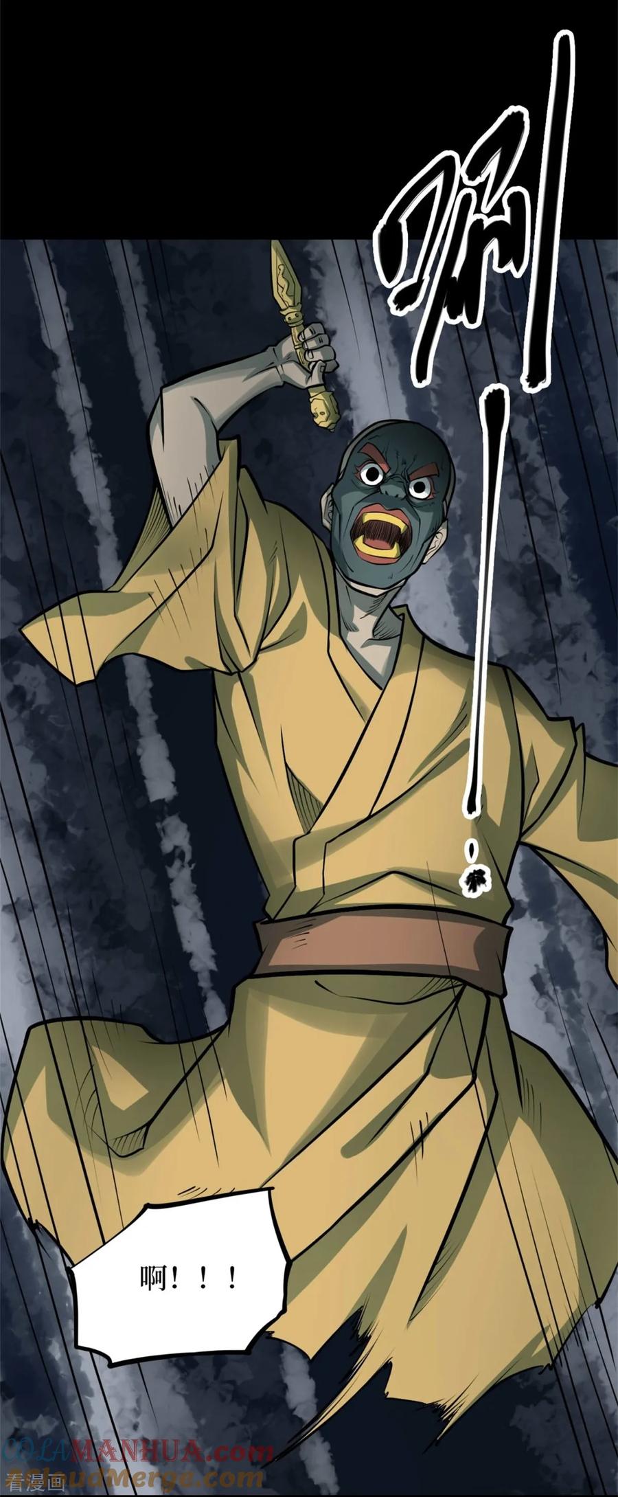 第75话活佛念珠5-阴间商人-云南白饭（第16张）