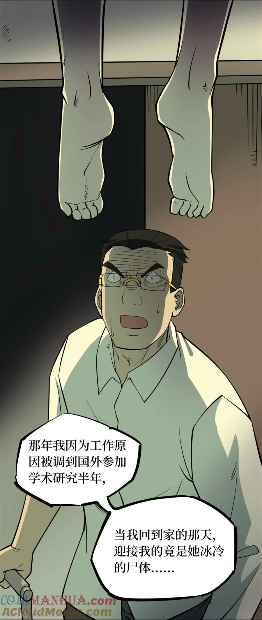 第76话活佛念珠6-阴间商人-云南白饭（第19张）