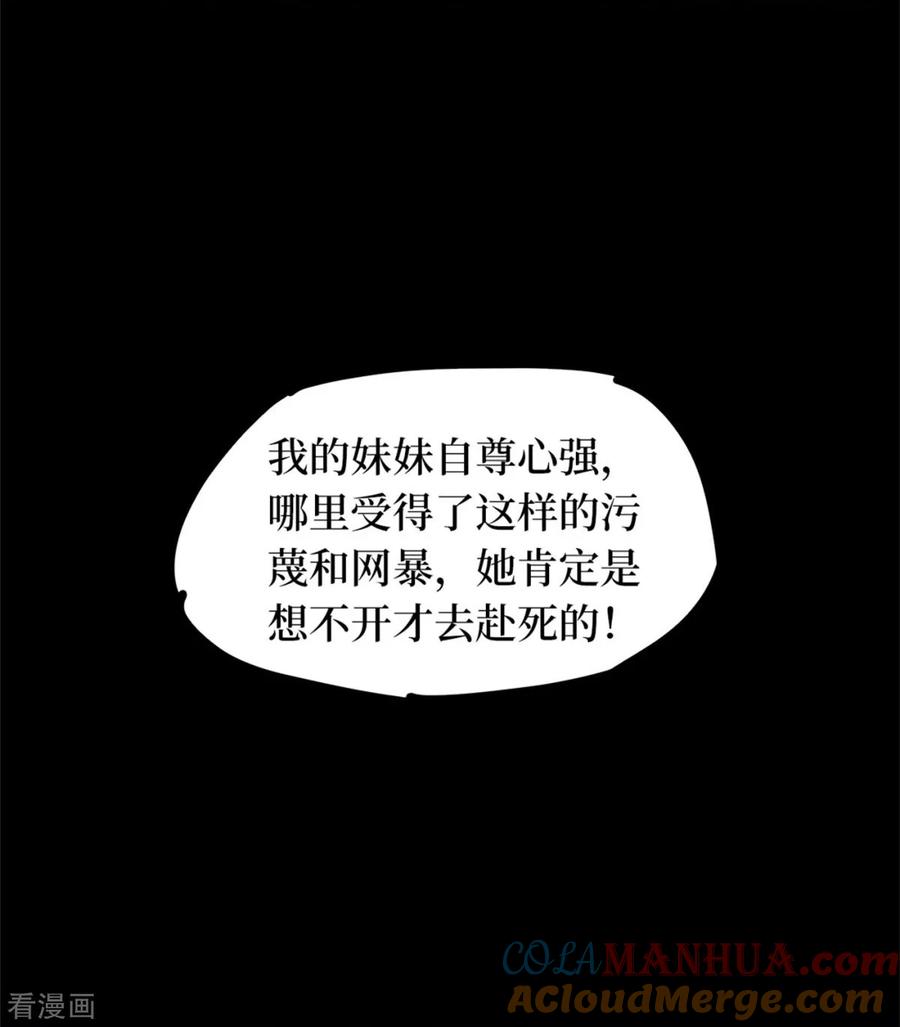 第76话活佛念珠6-阴间商人-云南白饭（第22张）
