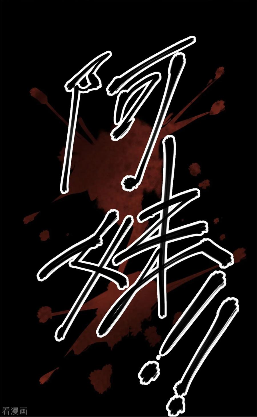 第76话活佛念珠6-阴间商人-云南白饭（第20张）