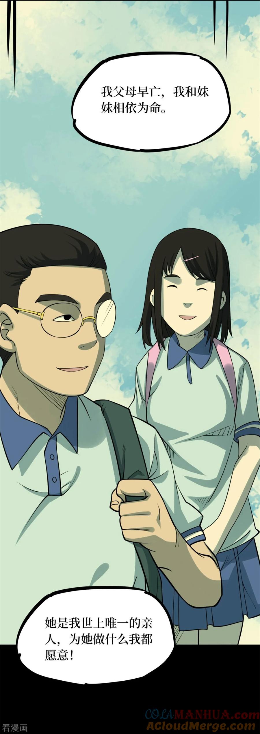 第76话活佛念珠6-阴间商人-云南白饭（第16张）
