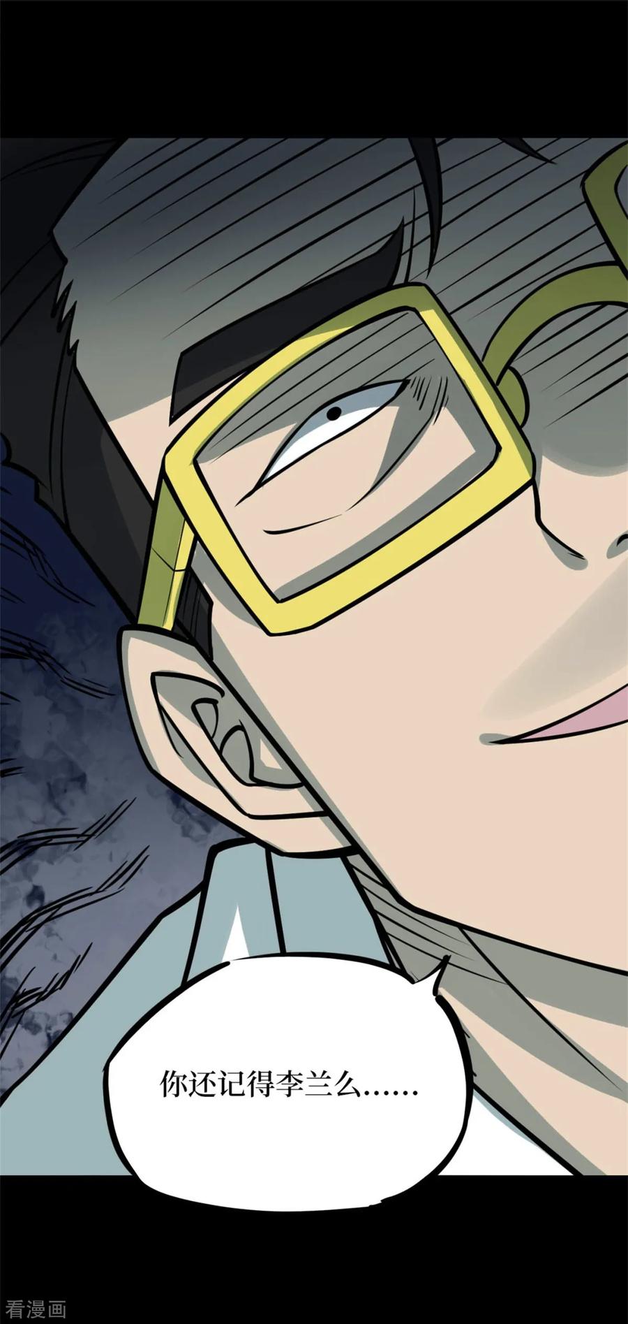 第76话活佛念珠6-阴间商人-云南白饭（第14张）