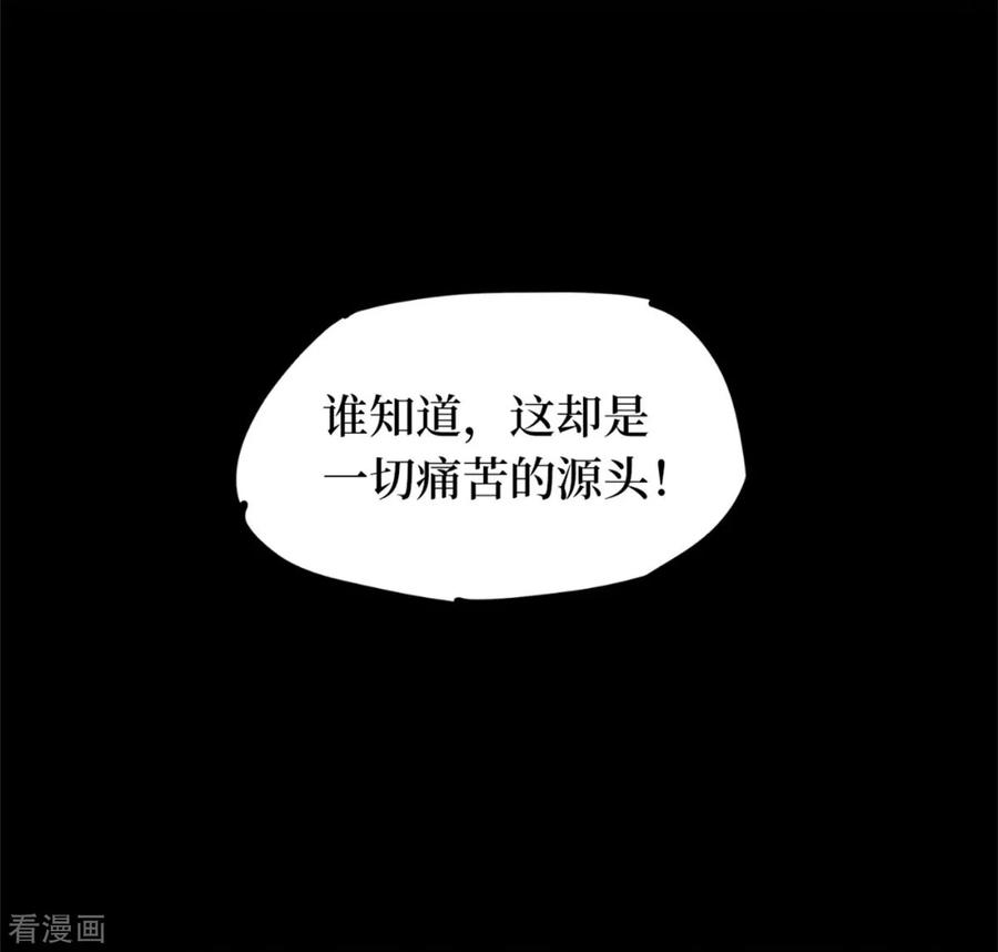 第76话活佛念珠6-阴间商人-云南白饭（第18张）