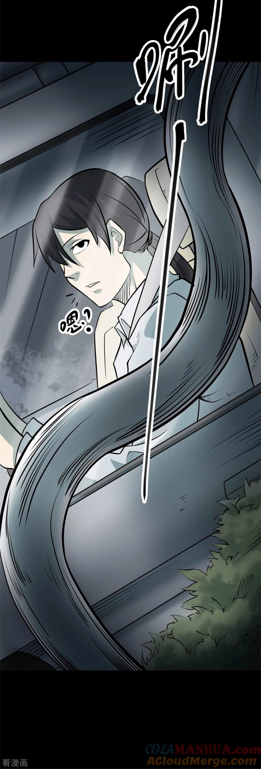 第77话慈悲木鱼1-阴间商人-云南白饭（第7张）