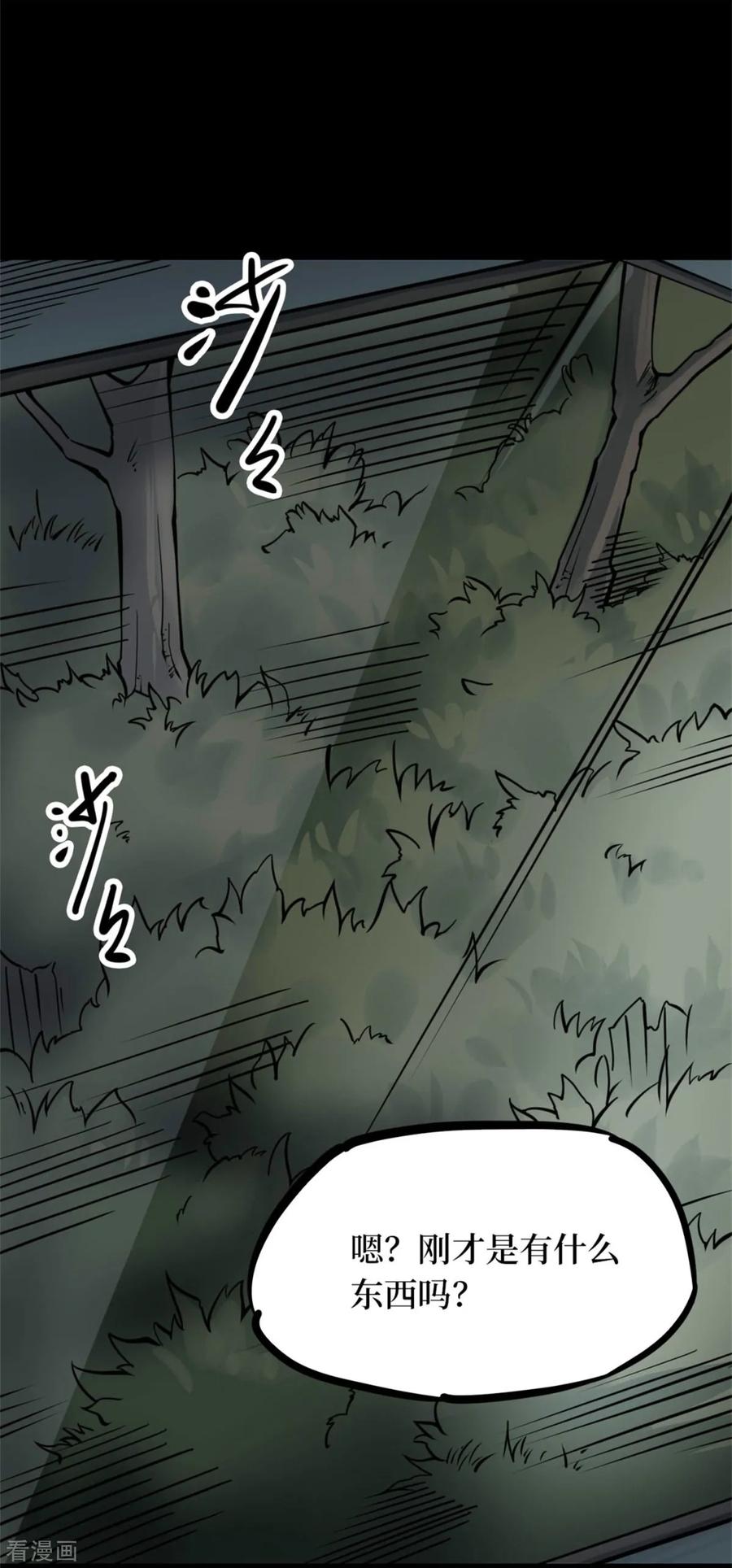 第77话慈悲木鱼1-阴间商人-云南白饭（第8张）