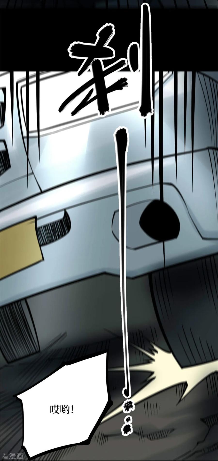 第77话慈悲木鱼1-阴间商人-云南白饭（第11张）