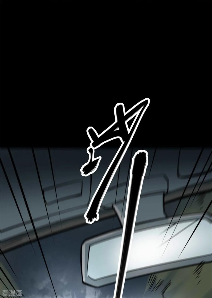 第77话慈悲木鱼1-阴间商人-云南白饭（第9张）