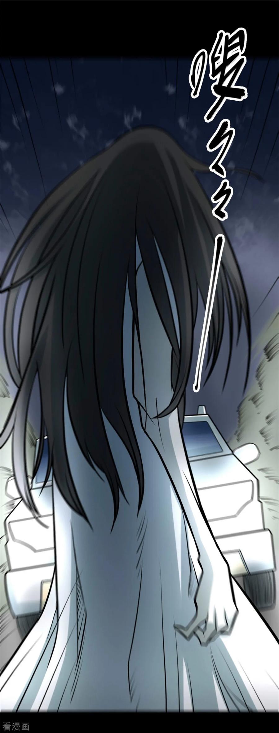 第77话慈悲木鱼1-阴间商人-云南白饭（第23张）