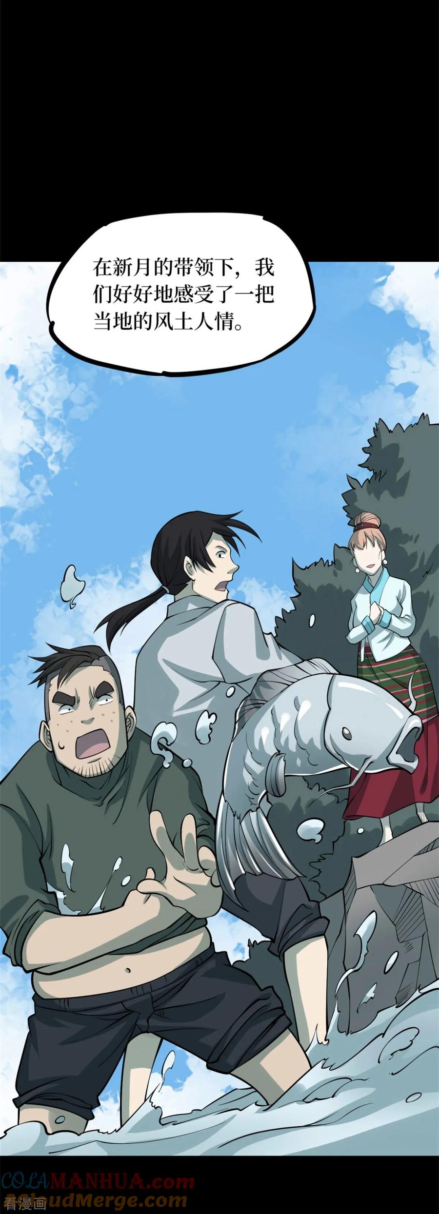 第78话慈悲木鱼2-阴间商人-云南白饭（第19张）