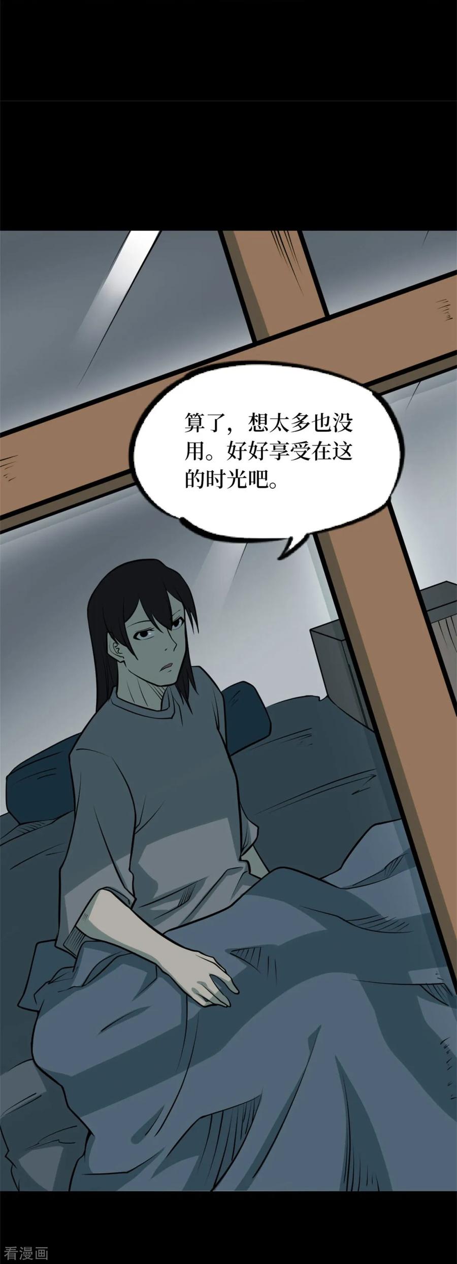 第78话慈悲木鱼2-阴间商人-云南白饭（第15张）