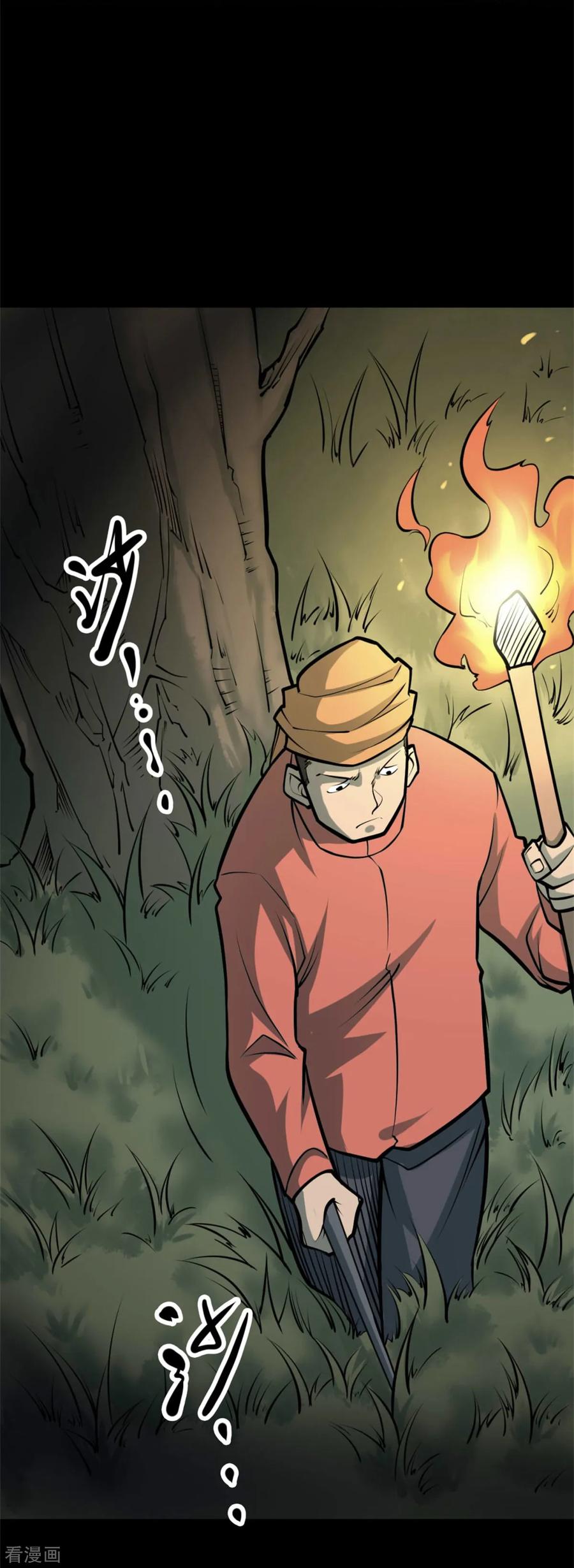 第79话慈悲木鱼3-阴间商人-云南白饭（第41张）