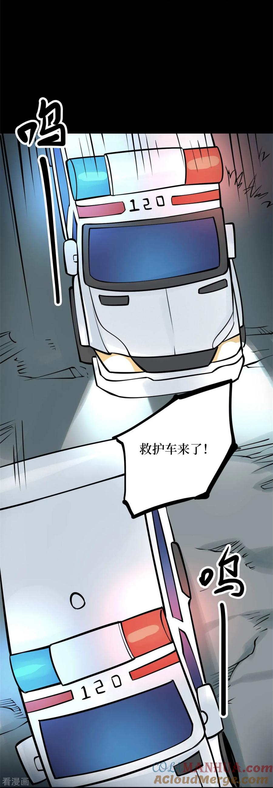 第79话慈悲木鱼3-阴间商人-云南白饭（第28张）