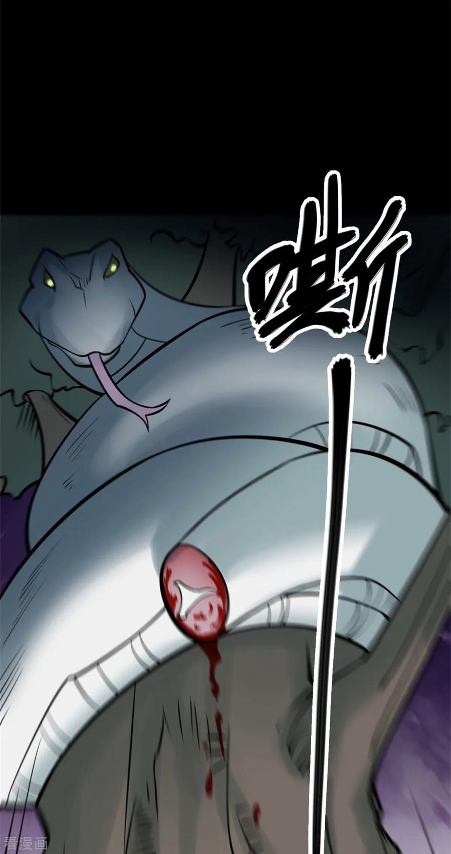第79话慈悲木鱼3-阴间商人-云南白饭（第44张）