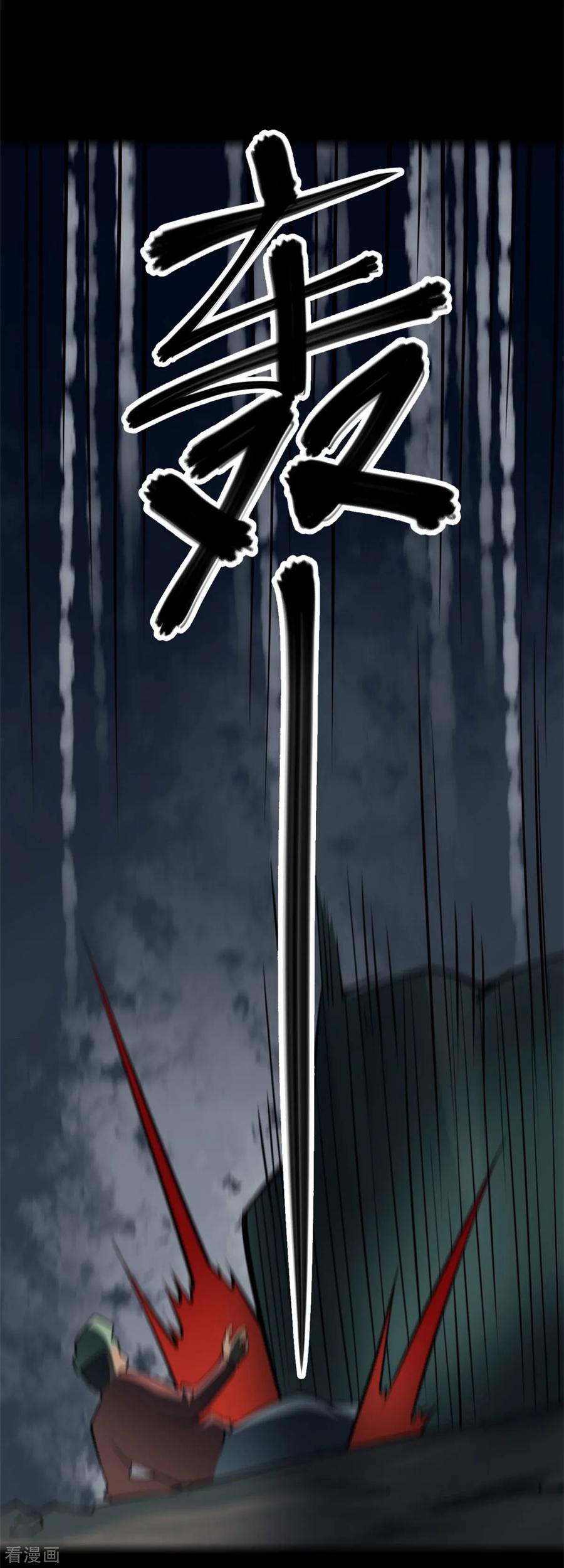 第79话慈悲木鱼3-阴间商人-云南白饭（第21张）