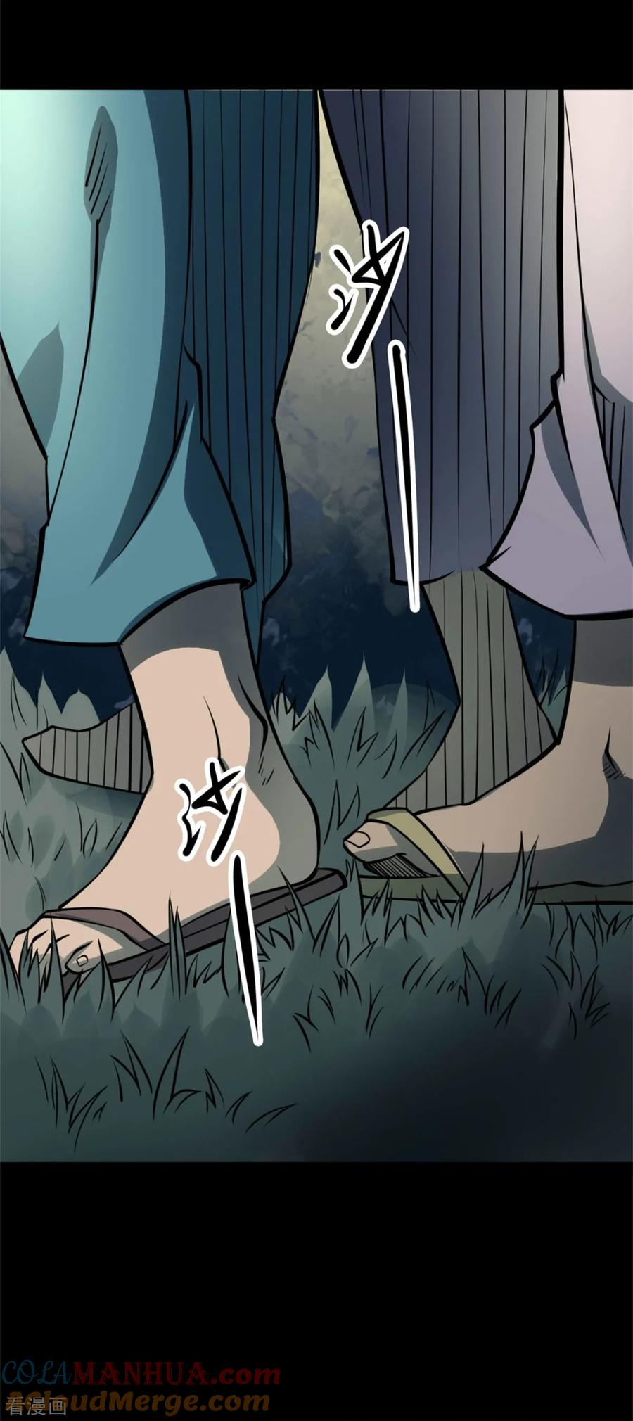 第79话慈悲木鱼3-阴间商人-云南白饭（第37张）