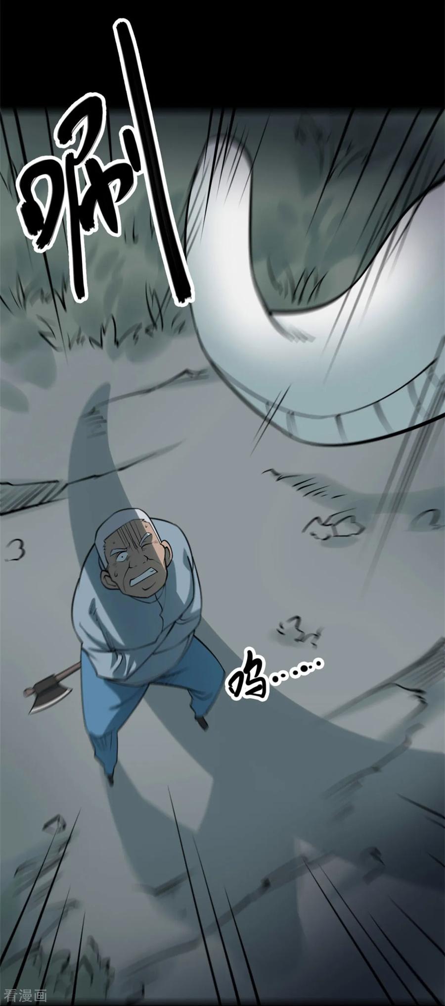 第79话慈悲木鱼3-阴间商人-云南白饭（第9张）