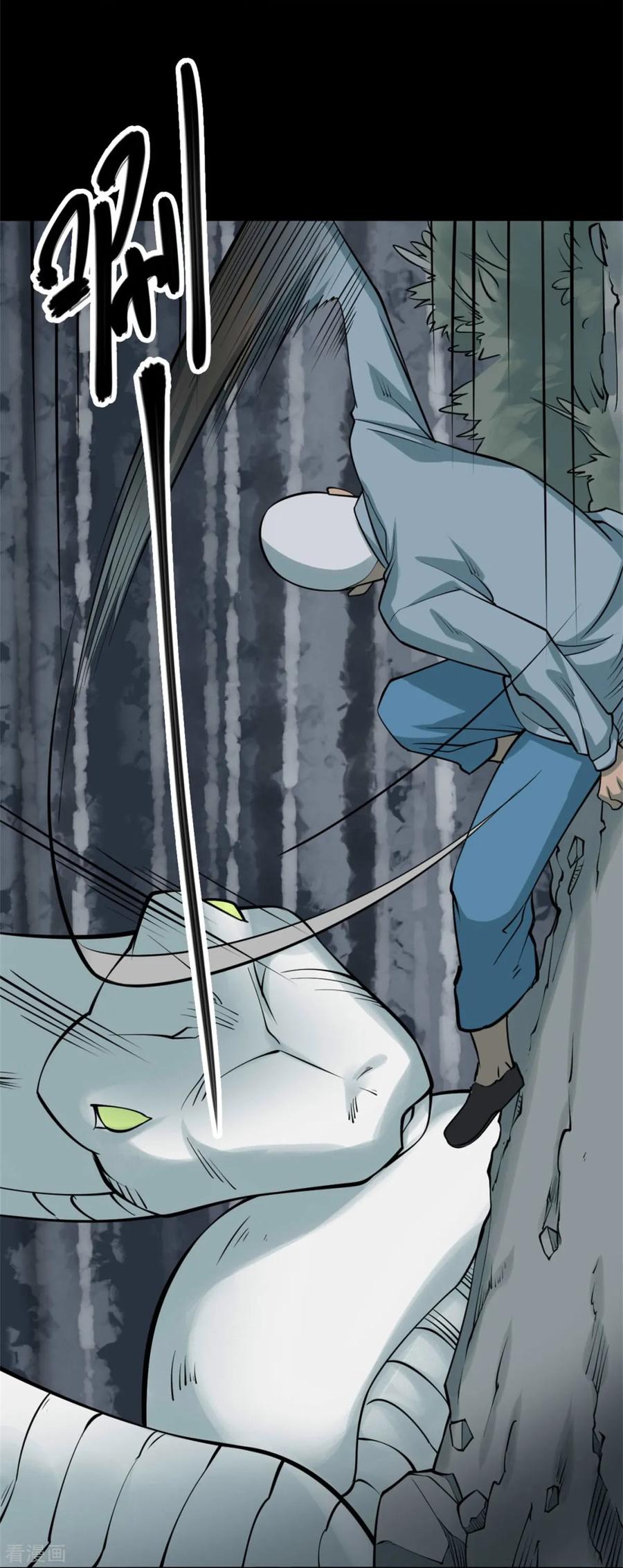第79话慈悲木鱼3-阴间商人-云南白饭（第3张）
