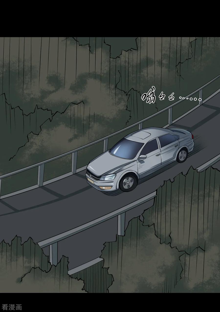 第8话人头青1-阴间商人-云南白饭（第17张）