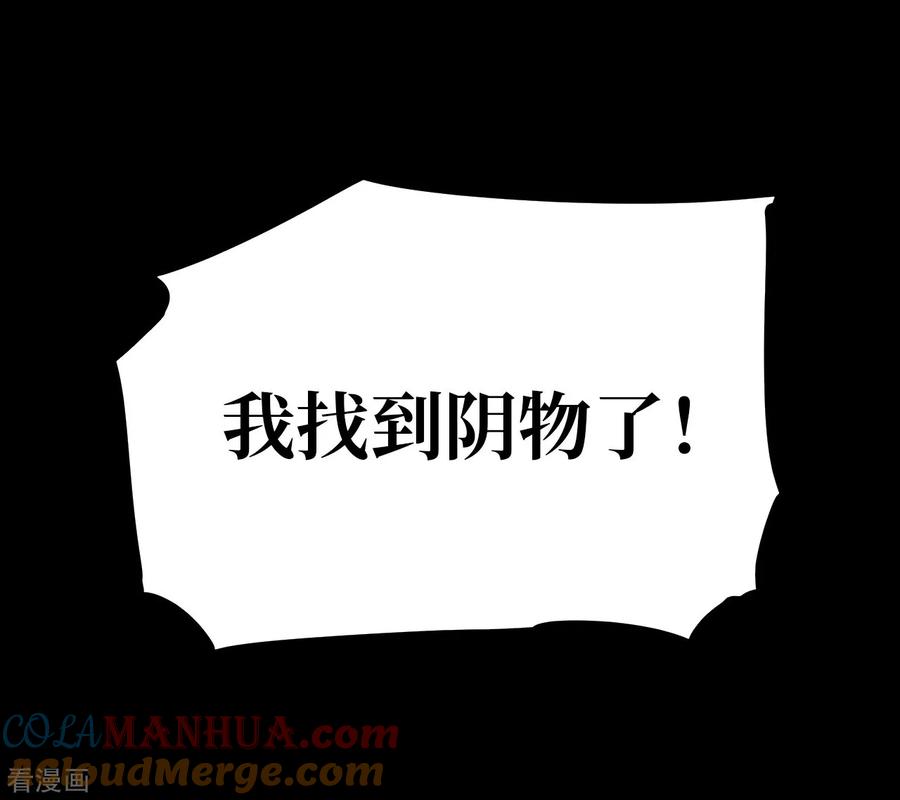 第8话人头青1-阴间商人-云南白饭（第16张）
