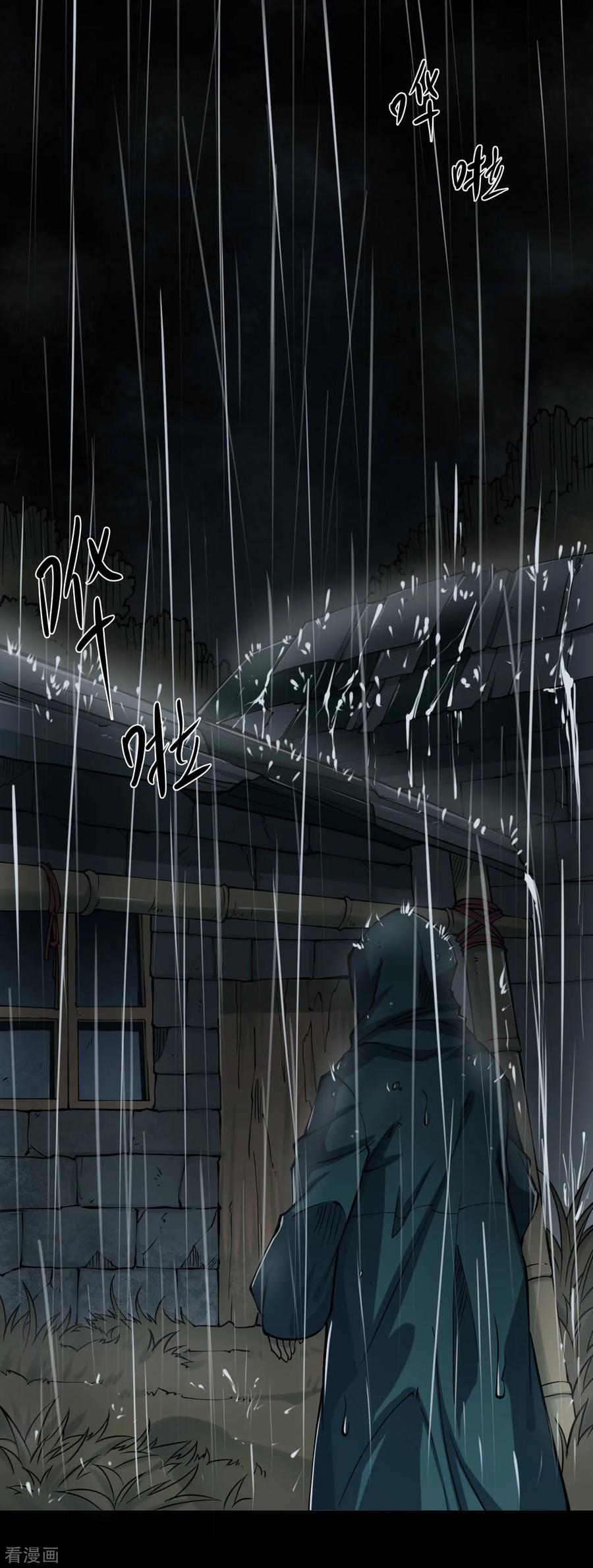 第8话人头青1-阴间商人-云南白饭（第2张）