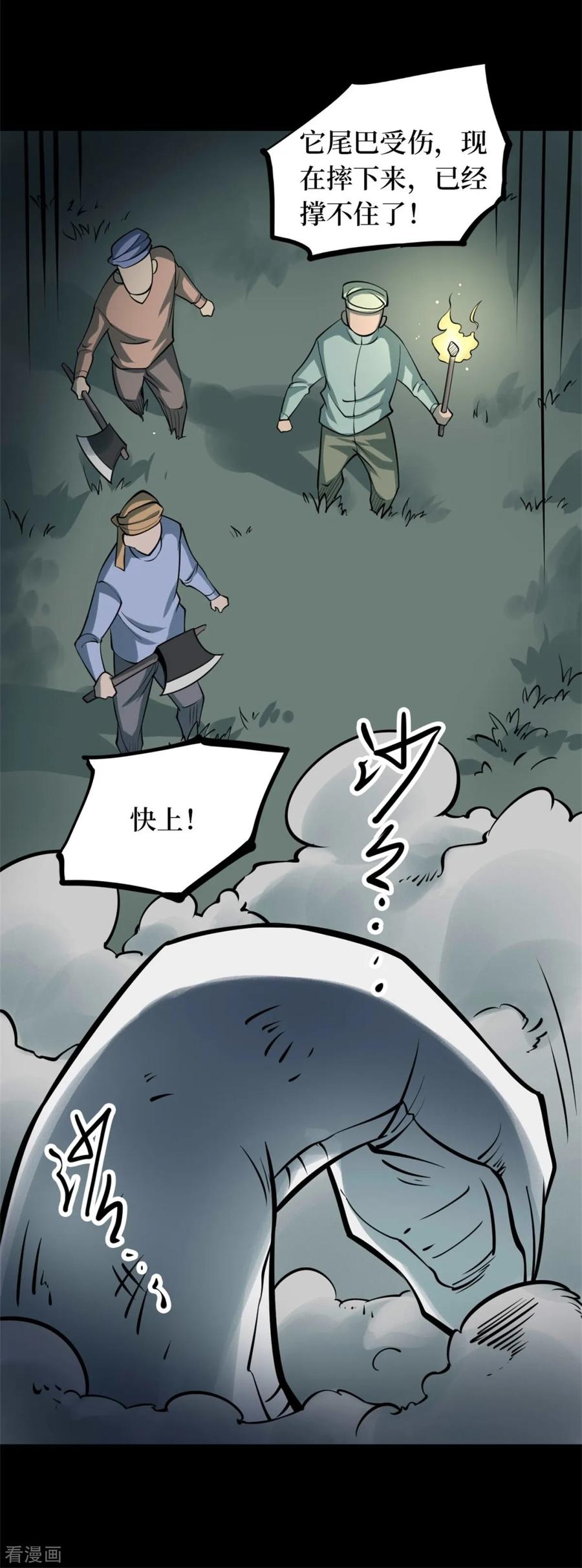 第80话慈悲木鱼4-阴间商人-云南白饭（第14张）
