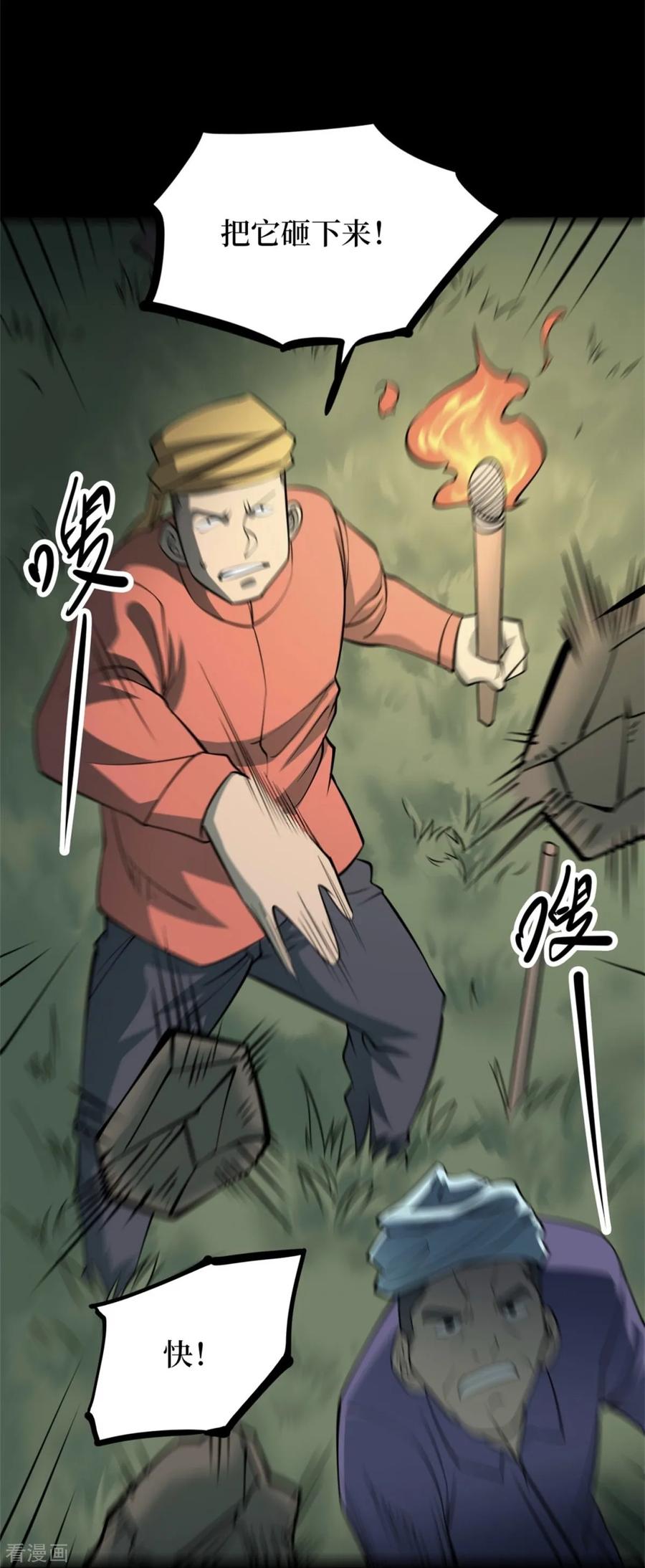 第80话慈悲木鱼4-阴间商人-云南白饭（第2张）